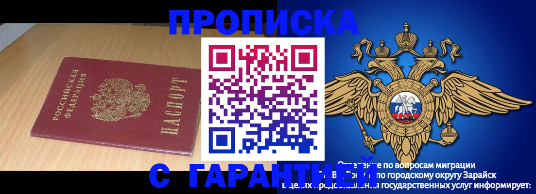 прописка для кредита в Бурятии